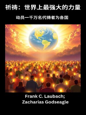 cover image of 祈祷--世界上最强大的力量--动员一千万名代祷者为各国